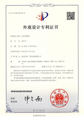 易健呼隨身護衛榮獲國家外觀設計專利，知識產權服務再譜新篇