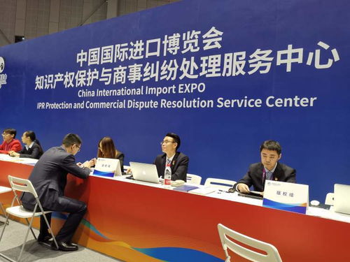 知識產權保護與商事糾紛處理服務中心亮相進博會，提供全方位現場服務保障