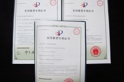 三羊開泰，重慶武隆分公司喜獲三項專利