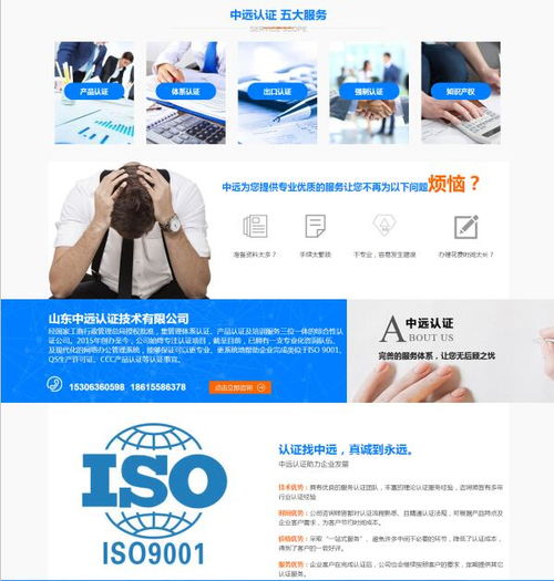 中遠認證技術公司 專業的CCC產品認證代理商，助力萊蕪企業產品認證與知識產權服務